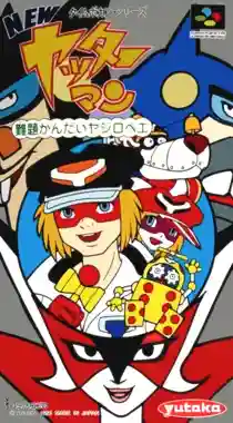 New Yatterman - Nandai Kandai Yajirobee (Japan)
